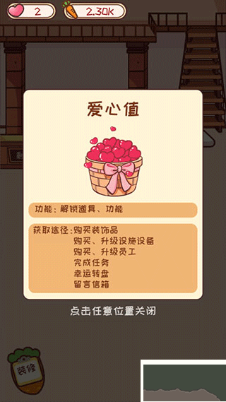 动物旅馆安卓版