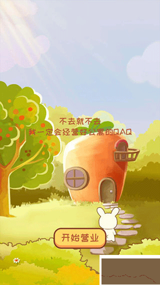 动物旅馆安卓版