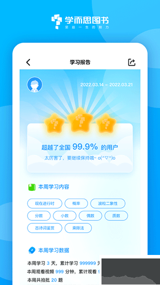 好未来图书