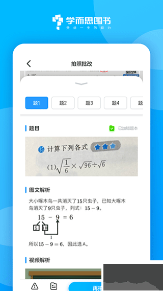 好未来图书