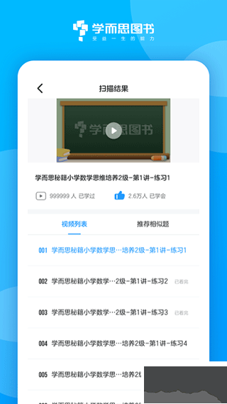 好未来图书