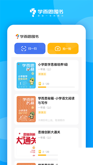 好未来图书