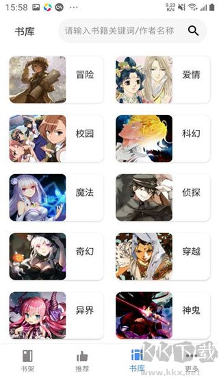 轻小说文库