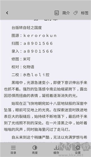 轻小说文库