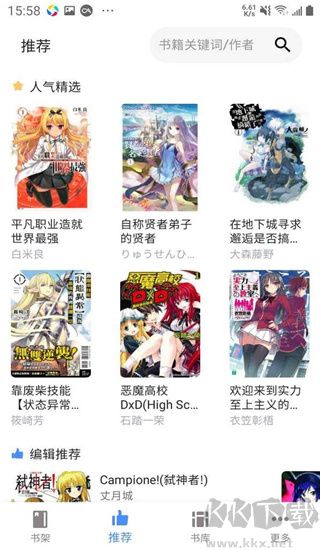 轻小说文库