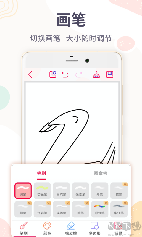 画画板