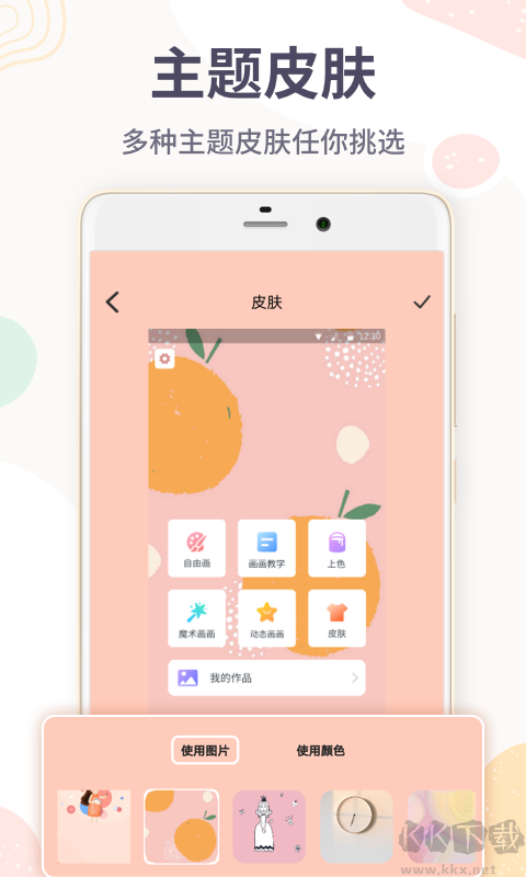 画画板