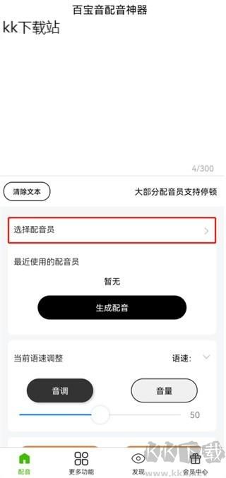 百宝音官网版