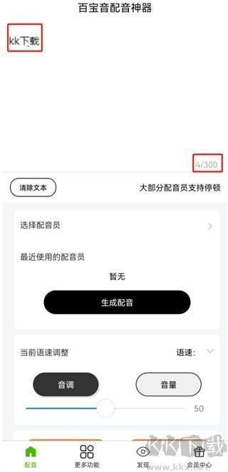 百宝音官网版