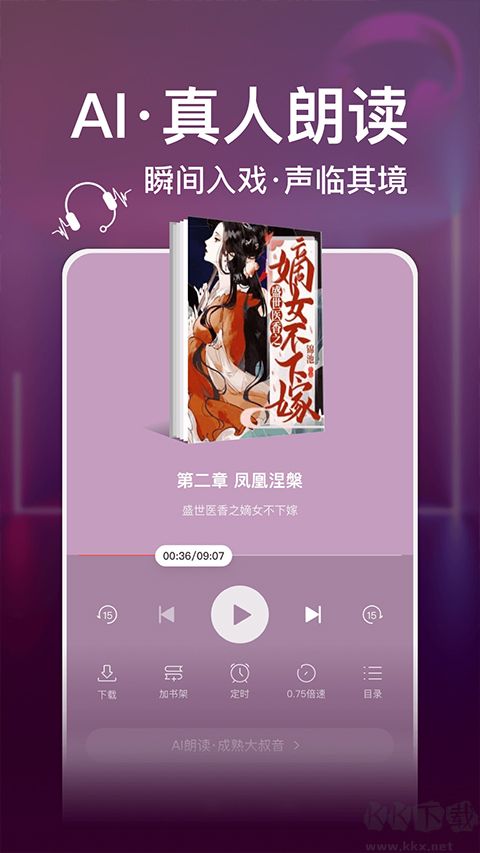 连尚读书免费版