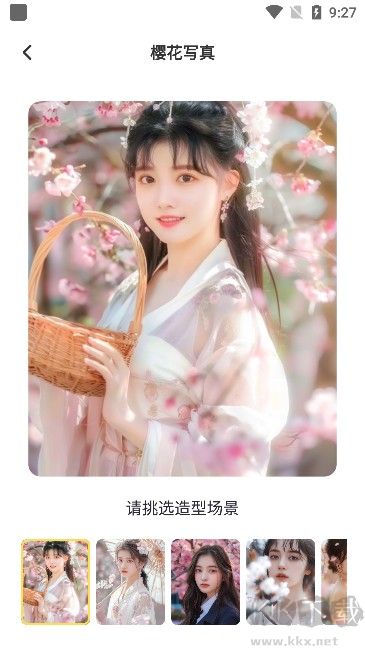 盐橘相机安卓版