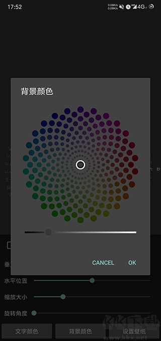时间轮盘客户端