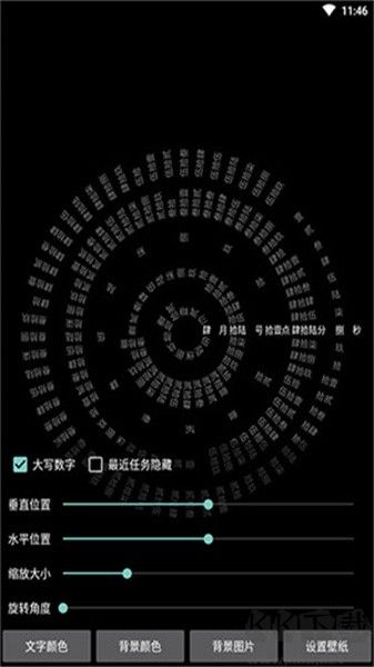 时间轮盘客户端