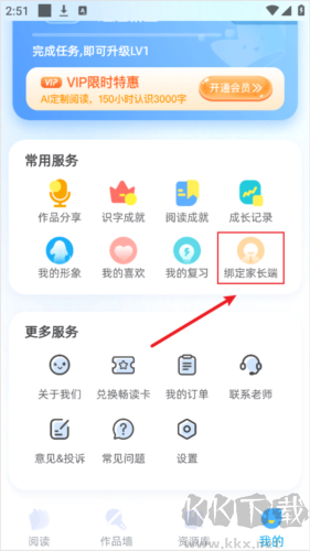 适趣AI阅读app8