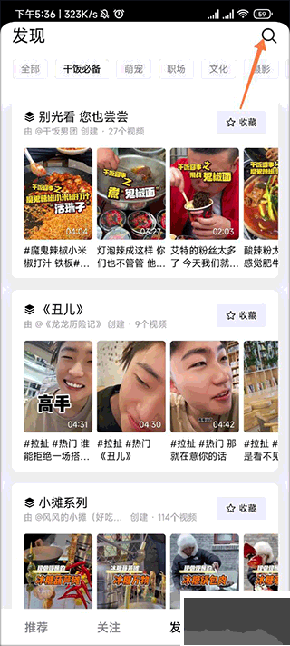抖音精选