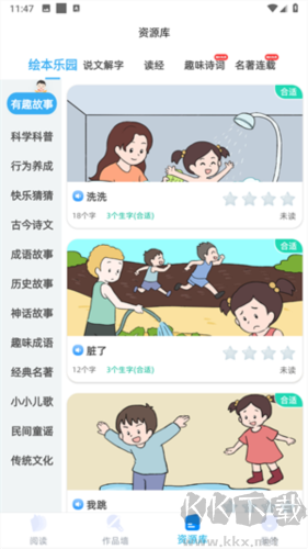 适趣AI阅读app6