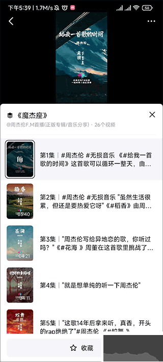 抖音精选