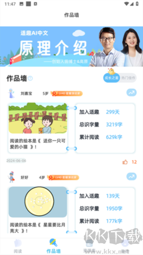 适趣AI正式版