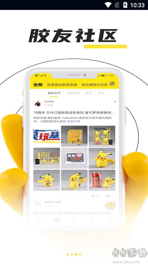78动漫模型玩具