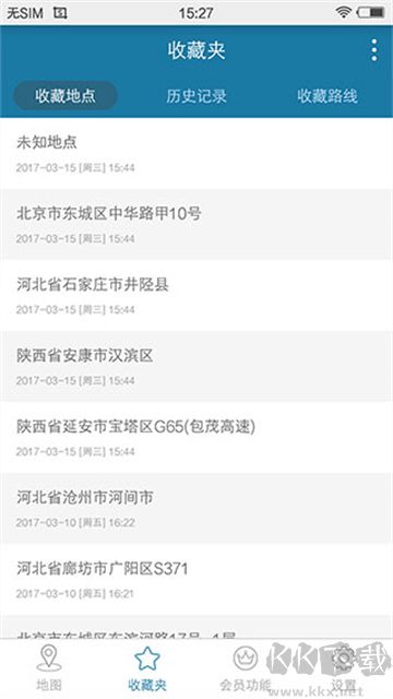 天下游定位最新版