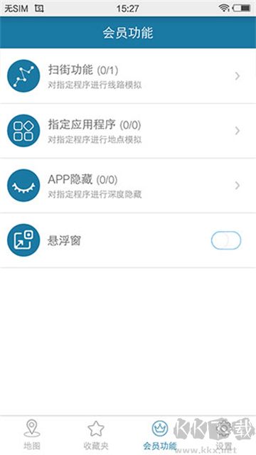 天下游定位最新版