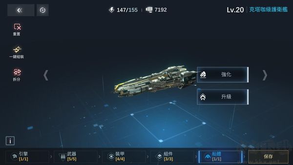 新星钢铁银河（Nova Space Armada）