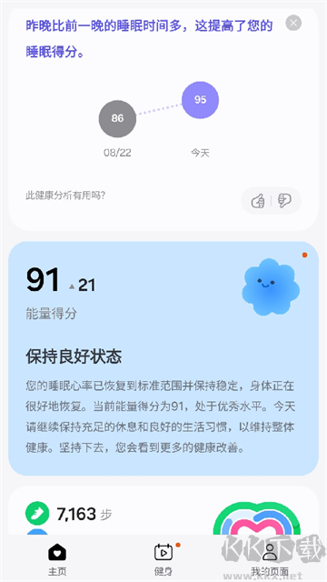 三星健康app