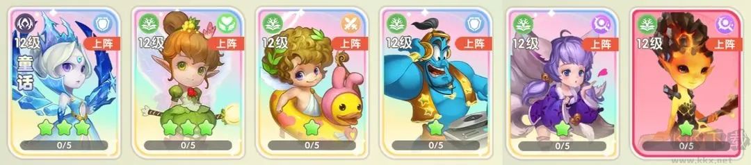 国王日记