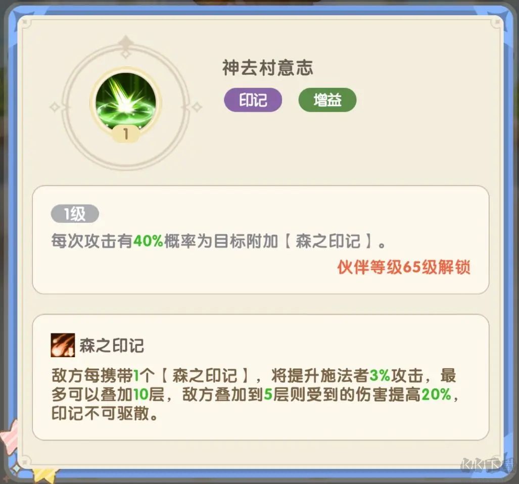 国王日记
