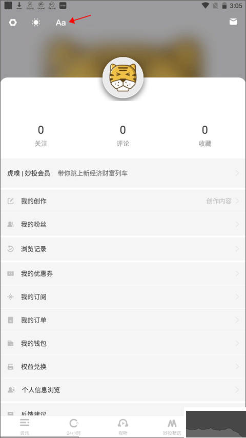 虎嗅