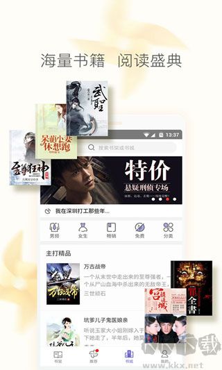 小说大全