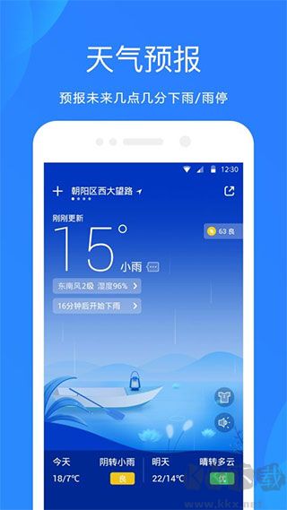 天气预报24小时app