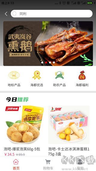 智慧海都