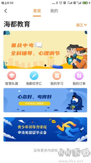 智慧海都