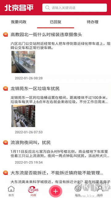 北京昌平