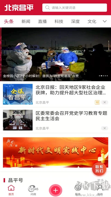 北京昌平