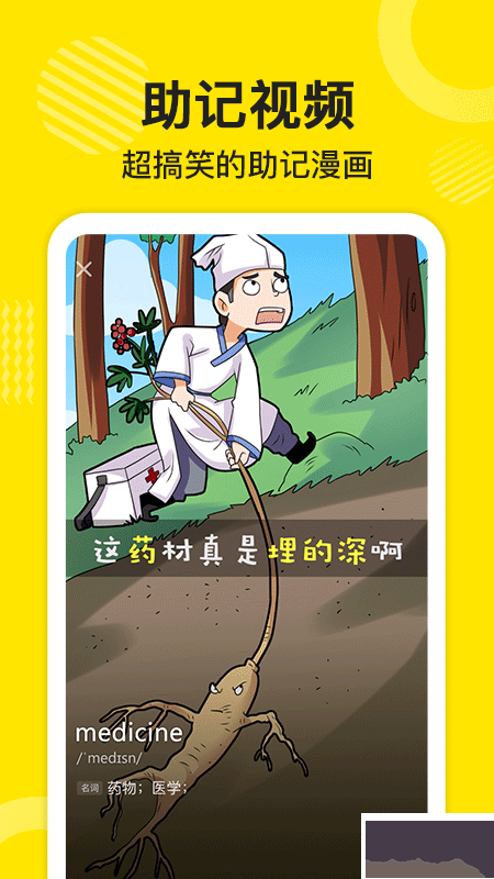 傻瓜英语APP