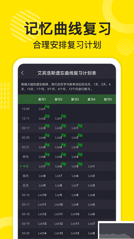 傻瓜英语APP