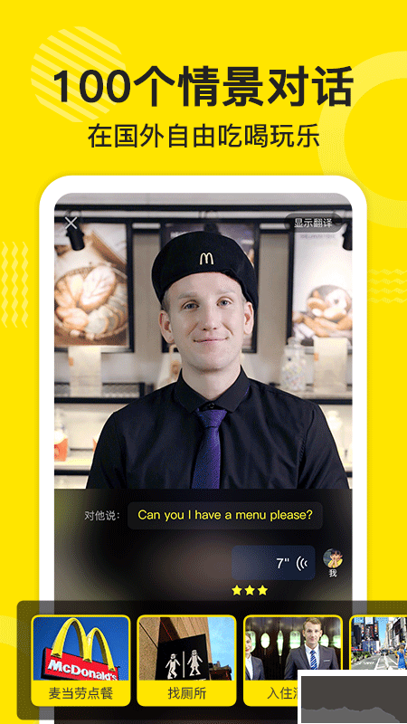 傻瓜英语APP
