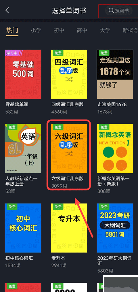 傻瓜英语APP