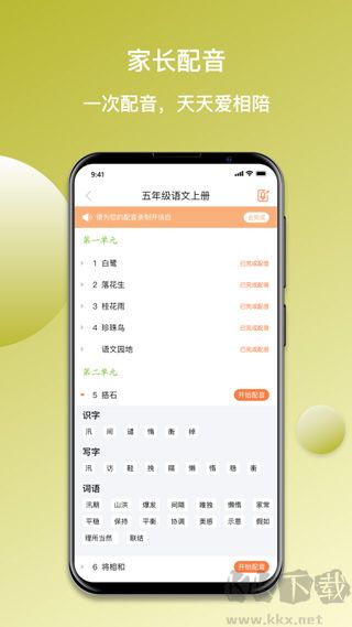 快乐听写