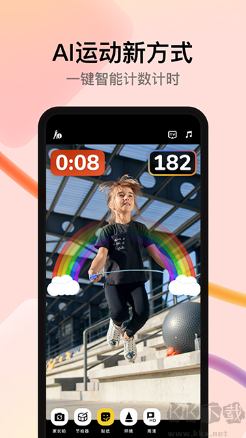 天天跳绳app