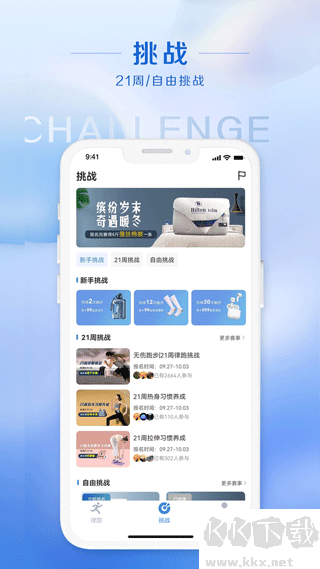 律跑app