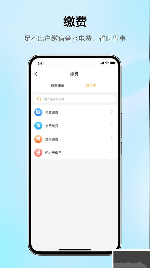 完美校园
