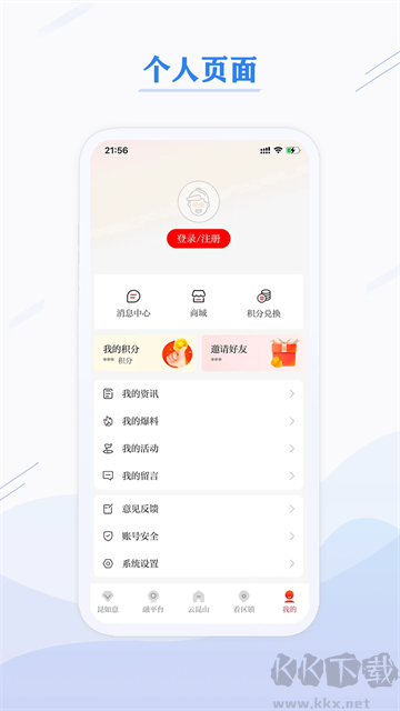 第一昆山app