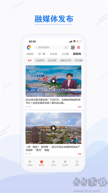 第一昆山app