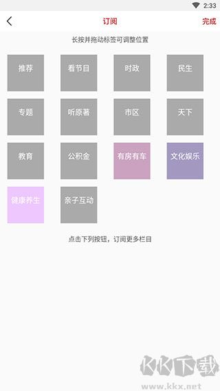 新株洲app安卓版