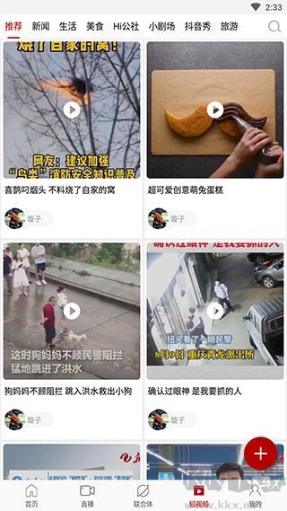 新株洲app安卓版