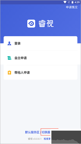 睿视门禁