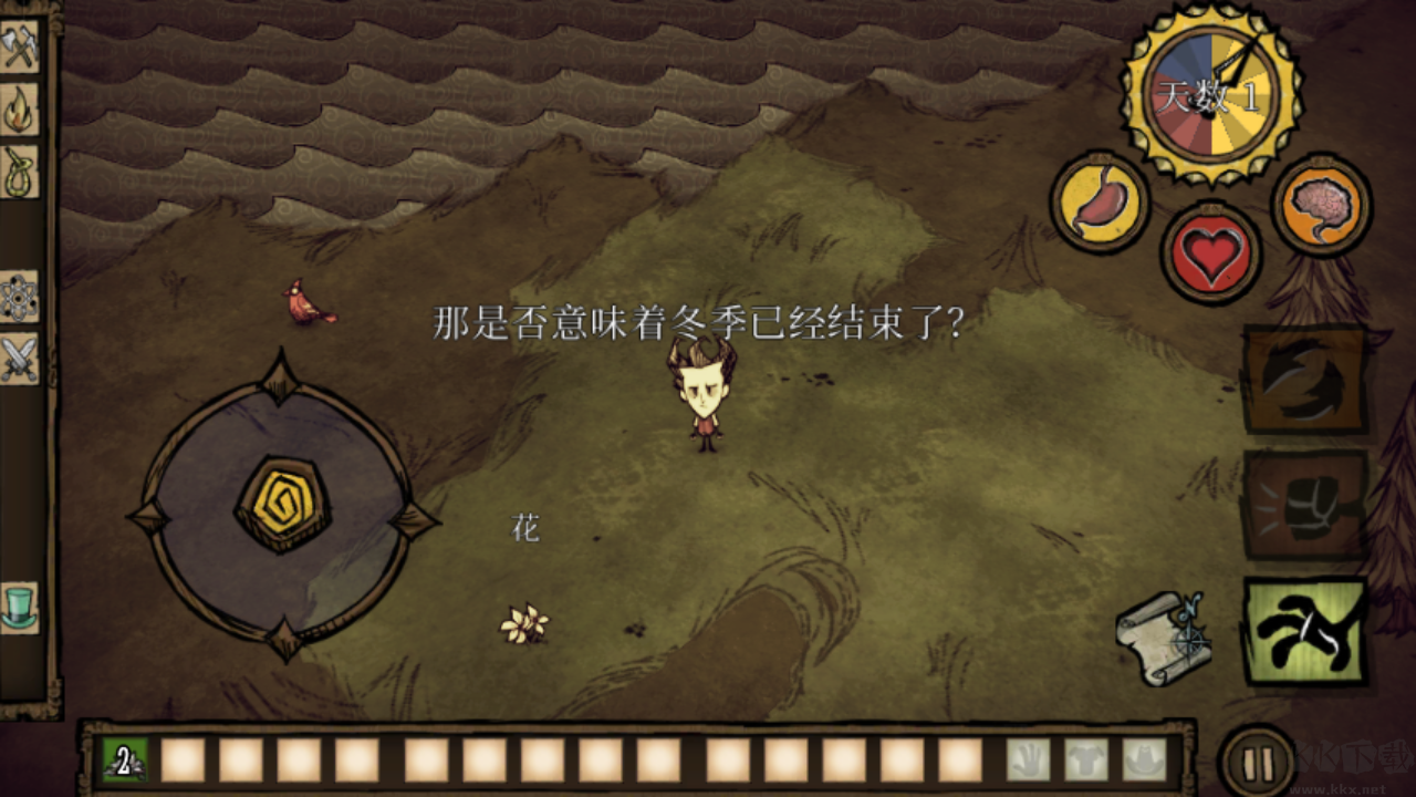 饥荒（Dont Starve）